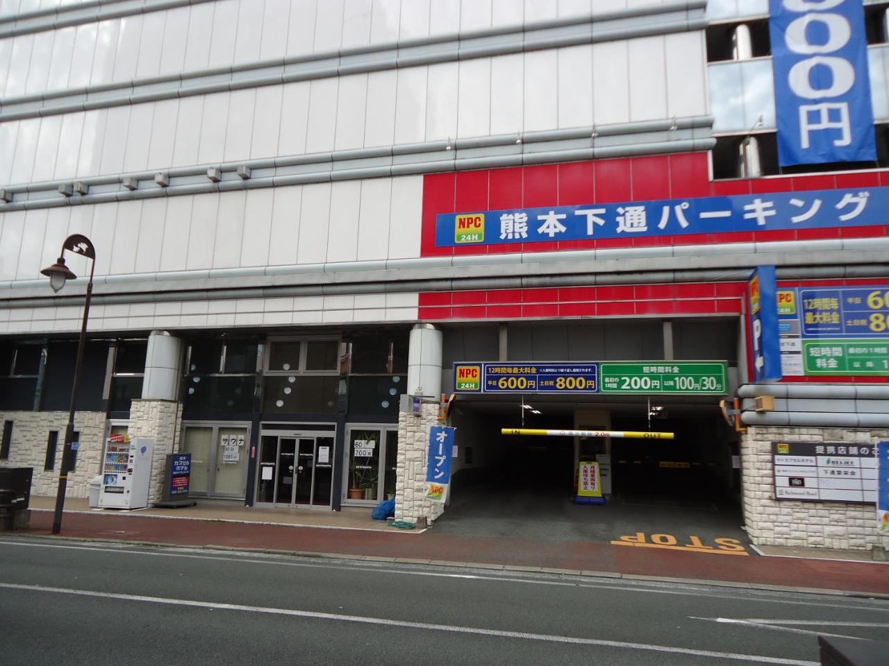 Kumamoto Capsule Hotel Exterior photo
